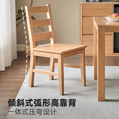 北美红橡全实木餐椅家用橡木椅子北欧现代简约家用餐桌椅饭桌椅