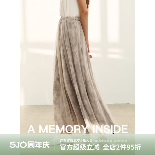 【沈月同款】A Memory Inside轻纱晕染印花半身裙休闲松紧腰网纱