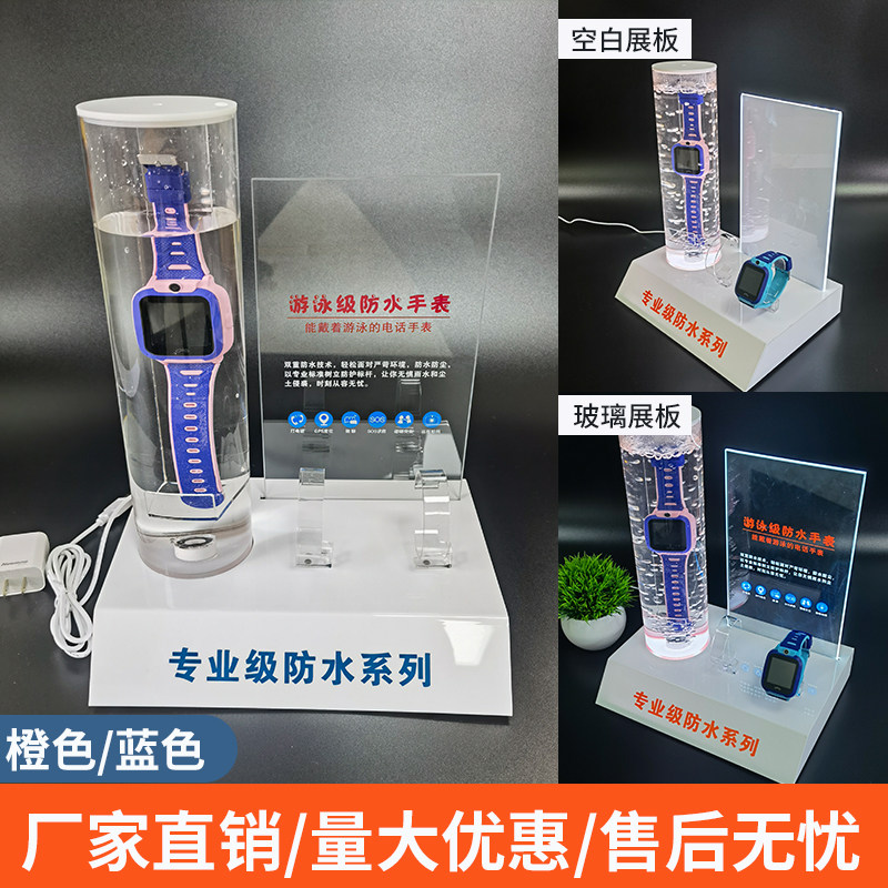 手机手表防水亚克力透明展示台