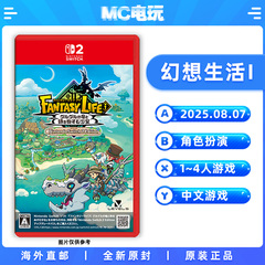 NS2 幻想生活i 转圈圈的龙和偷取时间的少女 任天堂Switch2 日版中文游戏 实体卡带非锁匙卡 香港直邮 MC电玩