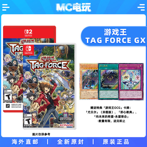 NS2 游戏王 TAG FORCE GX 含特典 任天堂Switch2 中文版实体游戏卡带 钥匙卡 香港直邮 MC电玩