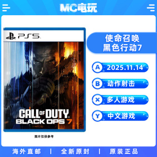 使命召唤22 PlayStation5 中文游戏 索尼PS5 香港直邮 COD22 实体光盘盒装 MC电玩 使命召唤黑色行动7
