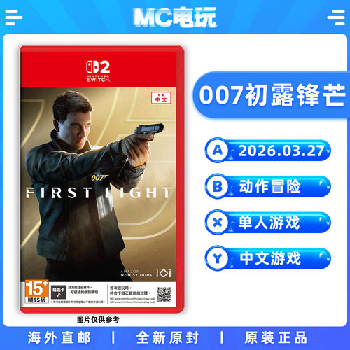 NS2 007初露锋芒 First Light Nintendo/任天堂Switch2 中文游戏 实体版盒装卡带 锁匙卡 香港直邮 MC电玩