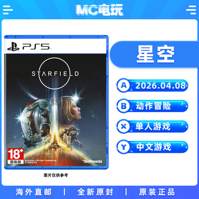 索尼PS5 星空 Starfield PlayStation5 中文游戏 实体光盘盒装 香港直邮 MC电玩