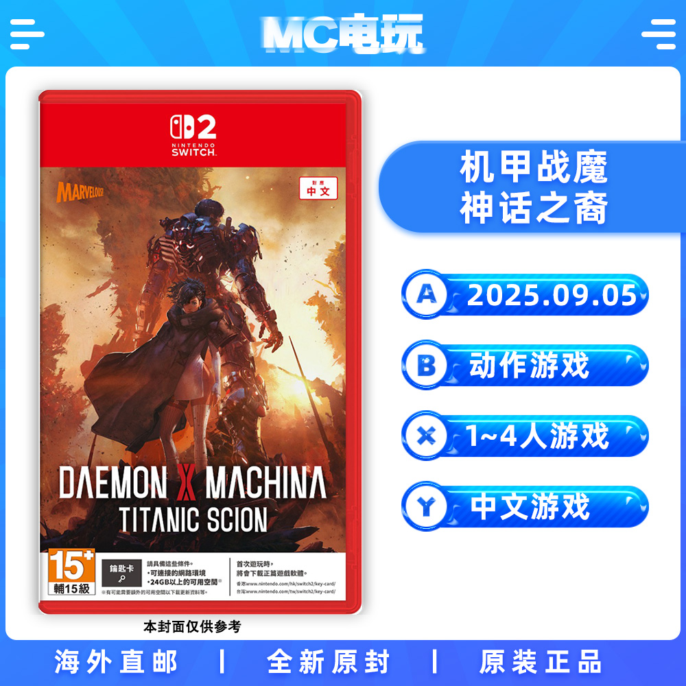 NS2 机甲战魔 神话之裔 Nintendo/任天堂Switch2 锁匙卡 中文游戏实体版盒装卡带 香港直邮 MC电玩