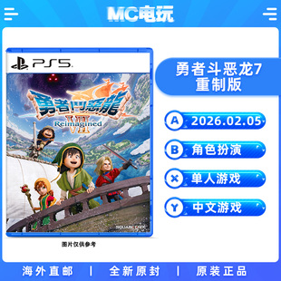 PlayStation5 DQ7重置 中文游戏 实体光盘盒装 MC电玩 索尼PS5 香港直邮 勇者斗恶龙7重制版