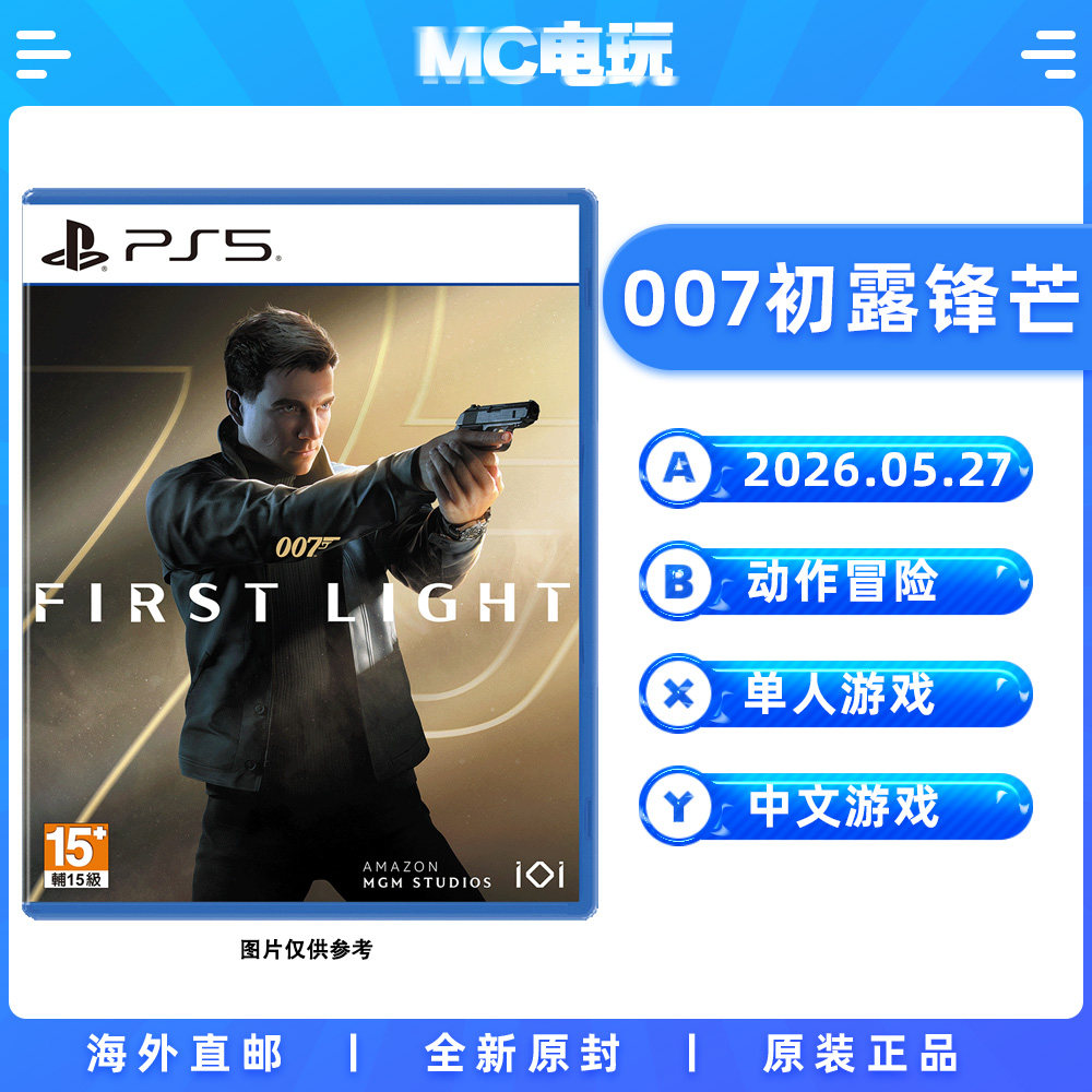 索尼PS5 007初露锋芒 First Light PlaySt