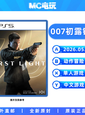 索尼PS5 007初露锋芒 First Light PlayStation5 中文游戏 实体光盘盒装 香港直邮 MC电玩