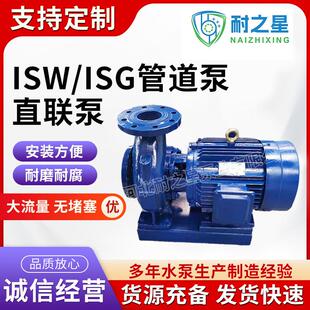 ISG管道泵单级工业防爆冷热水循环水泵卧立式 ISW 管道直联增压泵