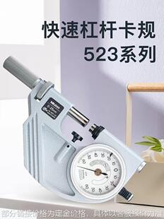 121 杠杠千分尺523 25高精度带表快速卡规