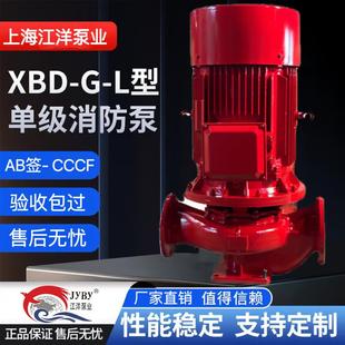 XBD消防泵水泵控制柜增压稳压成套设备喷淋泵消火栓长轴泵多级泵