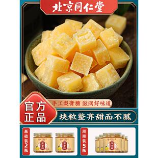 北京同仁堂秋梨糖正宗梨膏糖痰润喉肺多咳糖嗽枇杷秋梨膏手工正品