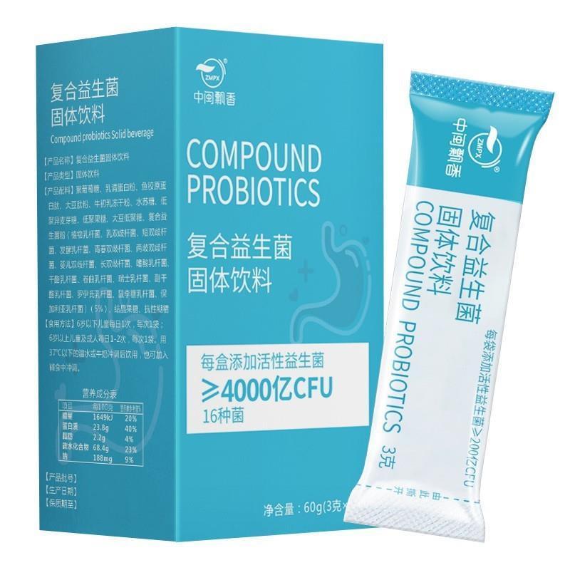 zmpx/中闽飘香复合益生菌20条/盒便大人小孩排儿童调理排正品肠胃