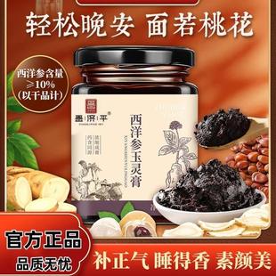 宋轶同款古法蒸制玉灵膏桂圆肉西洋参产后气血不足