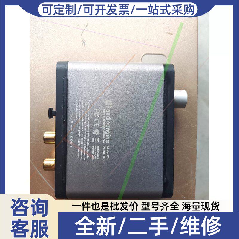 议价议价声擎声擎 audioengine d1 24bit解码器 不