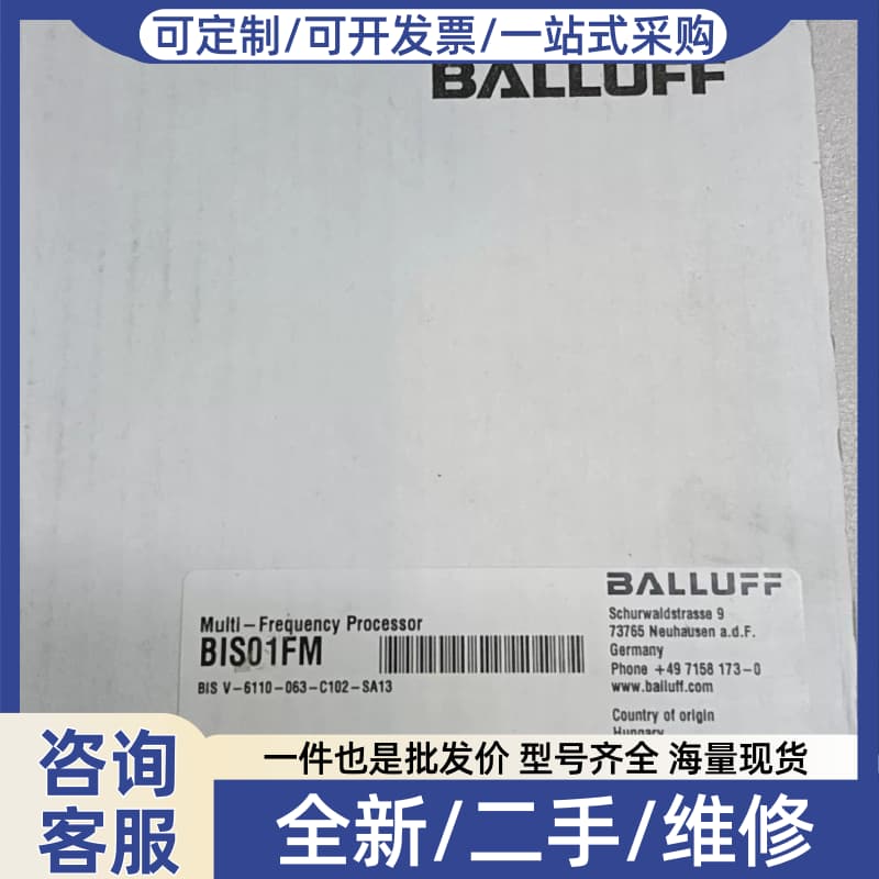 议价BALLUFF多频率处理器BIS01FM,型号BIS