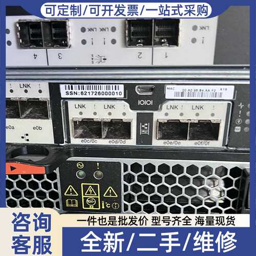 议价NETAPP FAS2650 DS224C 111-0250