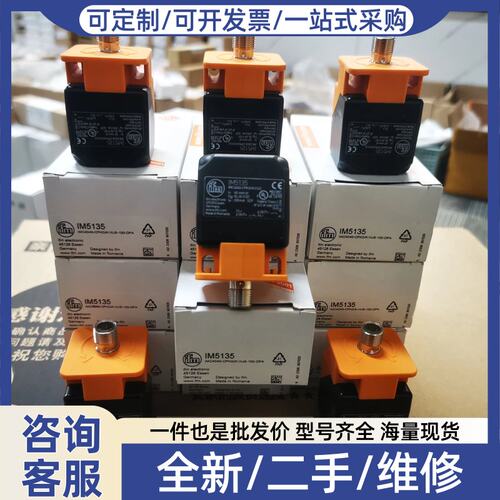议价价ifmIM5130 IM513A IM5139 IM5138 IM5137 IM5115电感式开关