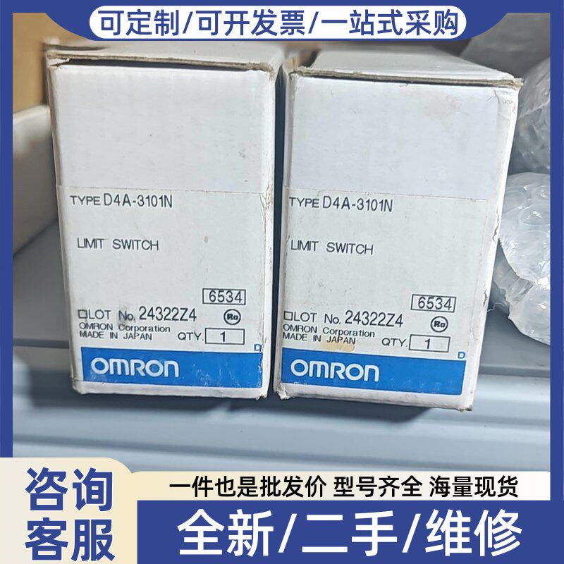 议价D4A-3101N行程开关正品 正品