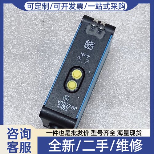 议价WTB27-3P2483光电传感器