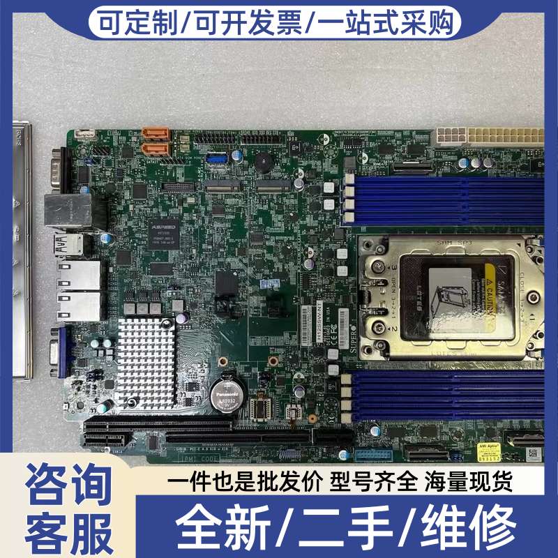 议价一片,超H12SSW NT单路服务器主板,八通道完好,