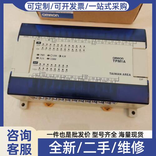 议价议价TPM1A-40T-D 新到PLC模块 TPM1A-40T-D