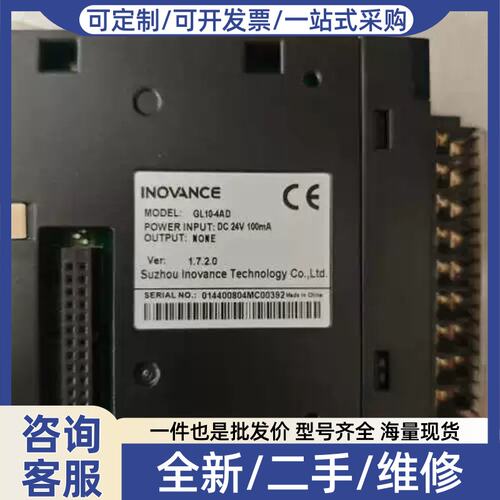 议价议价PLC模块GL10-4AD，正品