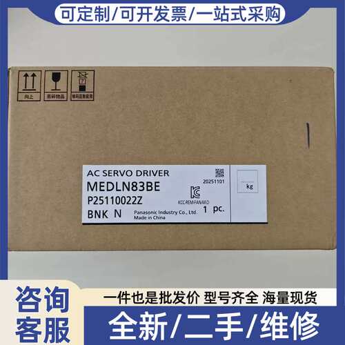 议价伺服驱动器 MEDLN83BE