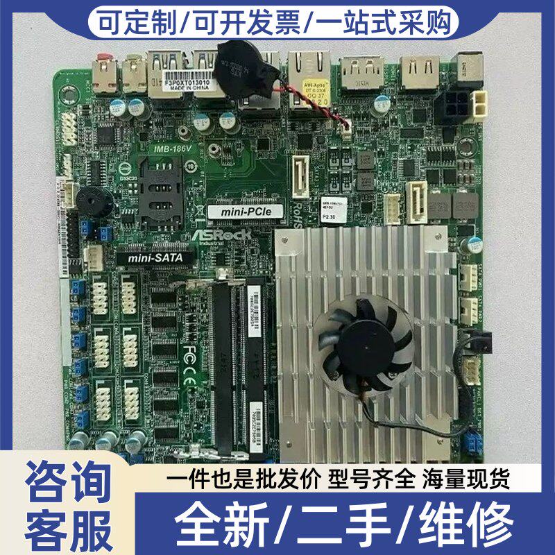 议价议价华擎IMB-186V集成 I3 CPU Mi-ITX 带