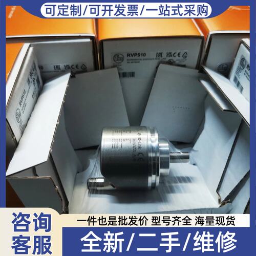 议价价ifmRVP510 RV3100 RV3500带实心轴及显示器的增量式编码器