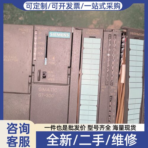 议价6ES7 314-6CG03-00CPU314C-