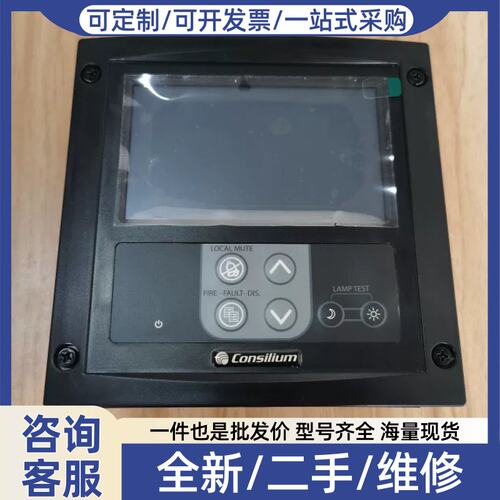 议价Consilium康士廉火警复试器5100096-20A REPEATER M 4.3议价