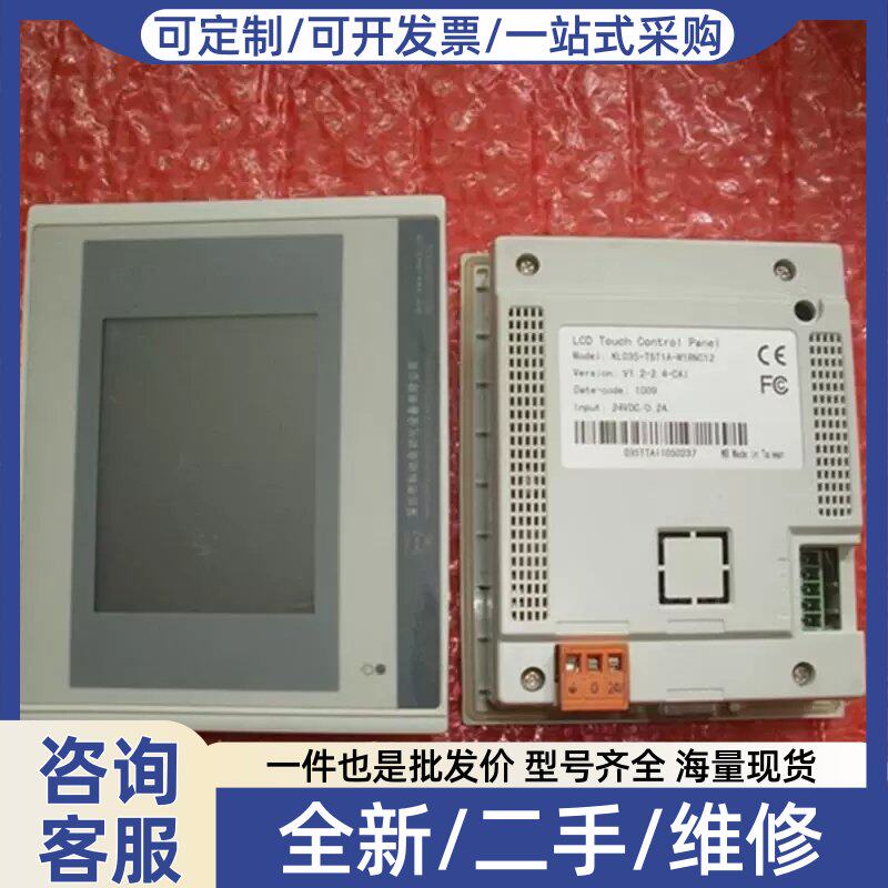 议价KL035-TST1A 正品台湾触控屏幕非实价