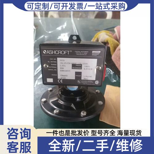 议价议价雅斯科Ashcroft 压力开关B424B，