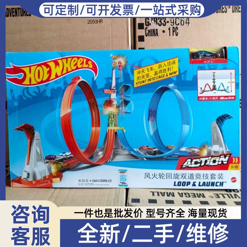 议价风火轮 GRW39 轨道赛车玩具火辣跑车竞技竞速议价