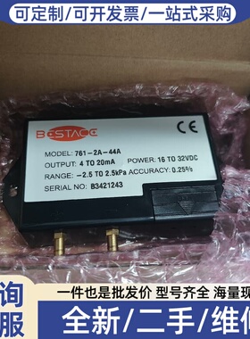 议价bestace风压变送器761-2A-44A
