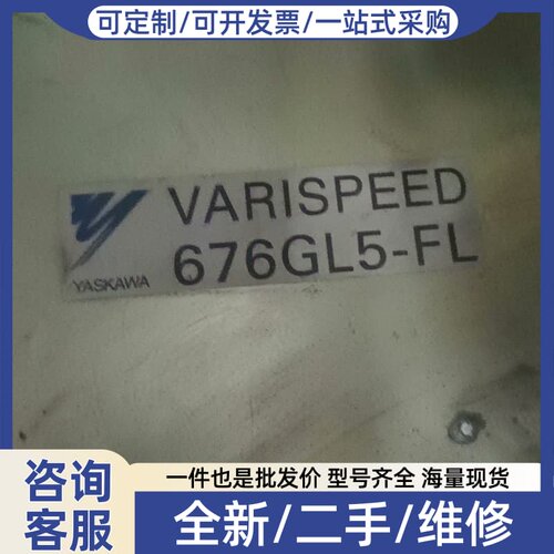 议价变频器676GL5-FL 15KW CIMR-L5FL4