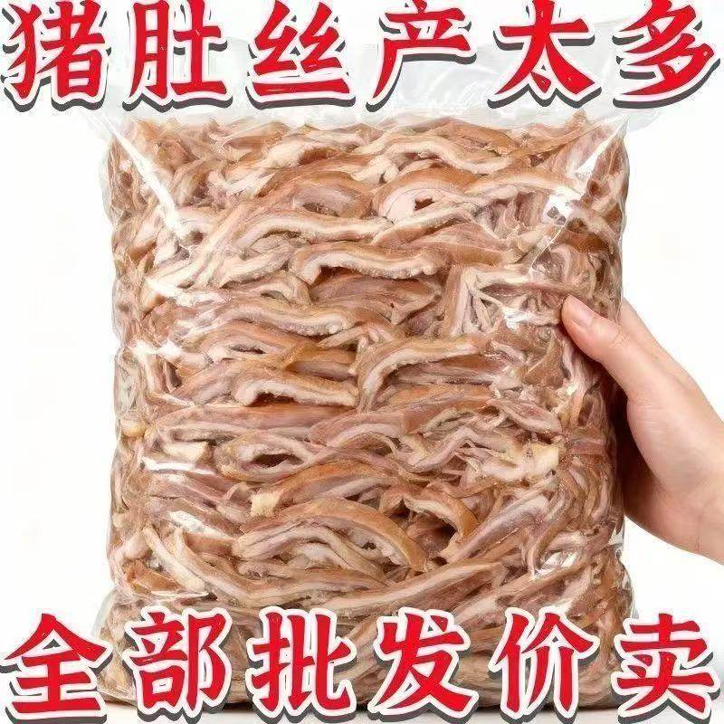 猪肚丝500g真空包装熟食凉菜凉拌预热菜半成品下酒菜