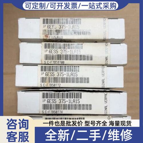 议价议价6ES5 375-1LA15 原标 未拆