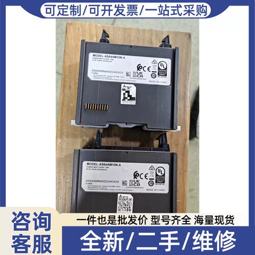议价议价AS64AM10N-A模块，实物拍摄，功能完好.