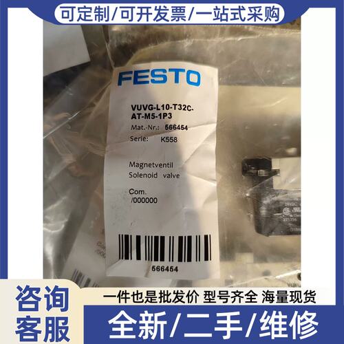 议价FESTO电磁阀VUVGL10T32CATM5