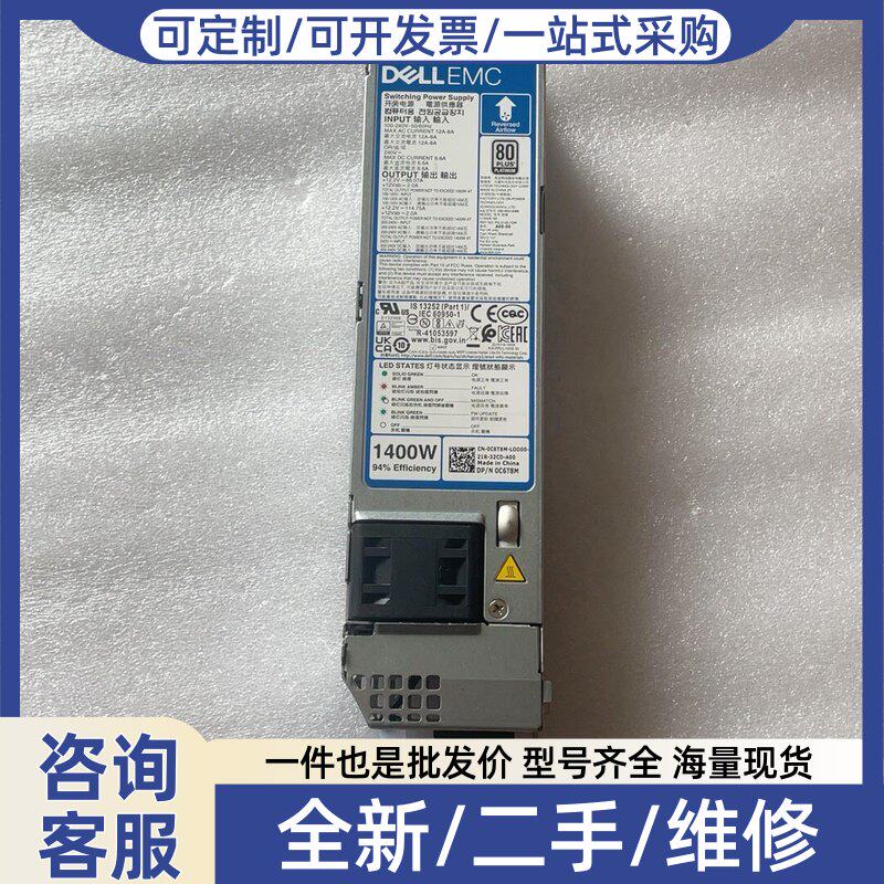 议价议价Dell/戴尔 15代 服务器机箱电源 1400W T0C4