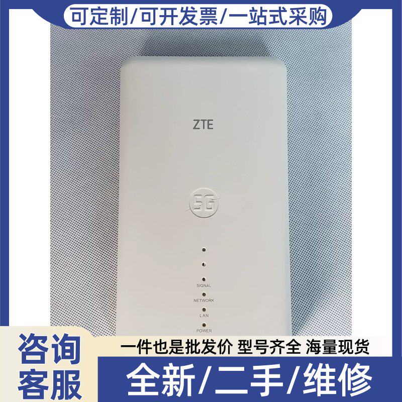 议价议价MC7010 5G室外CPE 路由器 无线数据终端