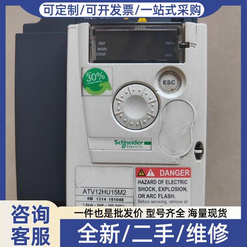 议价议价变频器ATV12HU15M2（1.5kw)件，实物