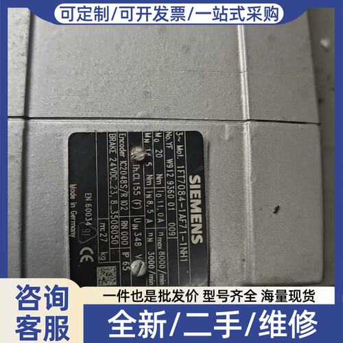 议价议价1FT7084-1AF71-1NH1米克朗Z轴伺服马达