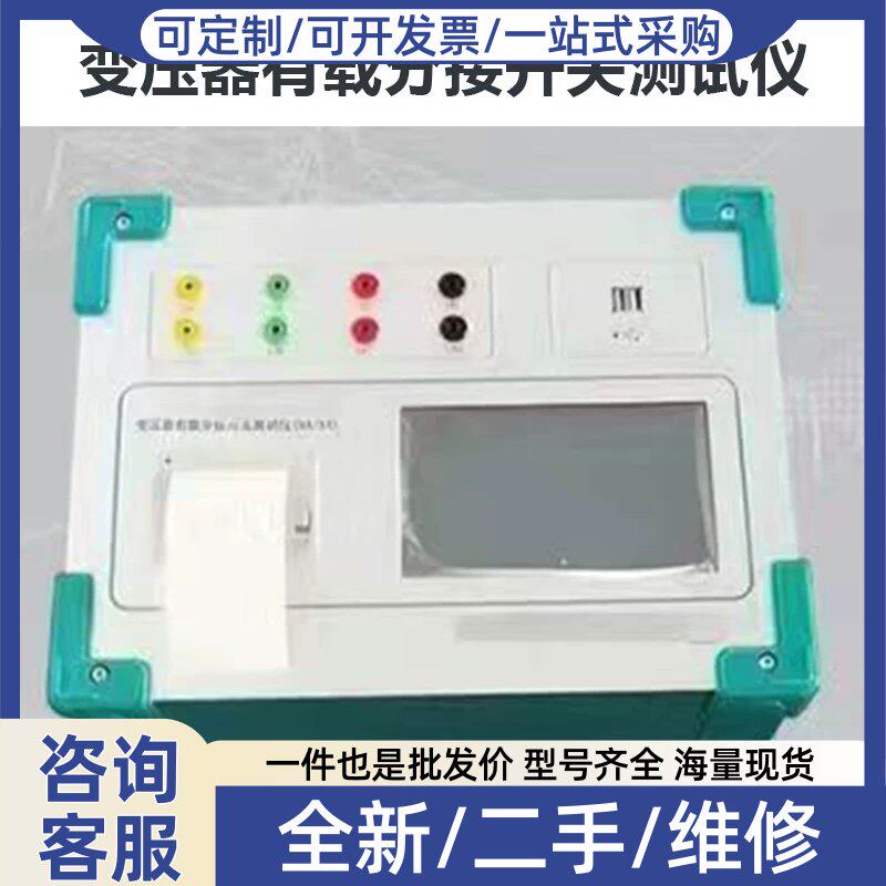 议价3A变压器有载分接开关测试仪