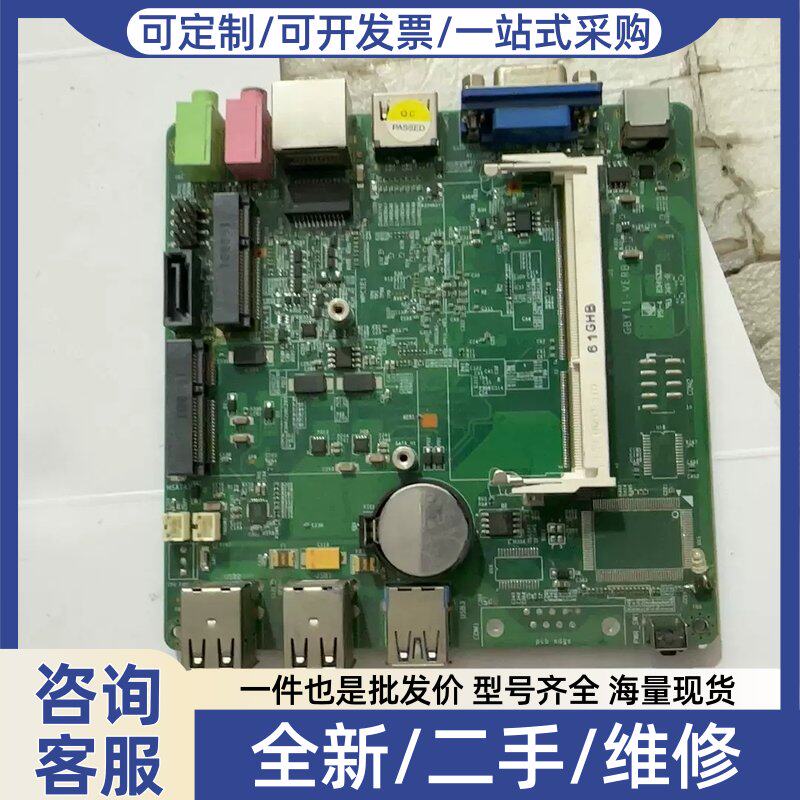议价J1900主板 型号GBYT1VERB 实物如图 未使