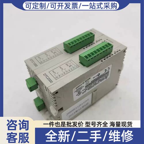 议价议价 DTC2000R/DTC1000C/DTC2000C温