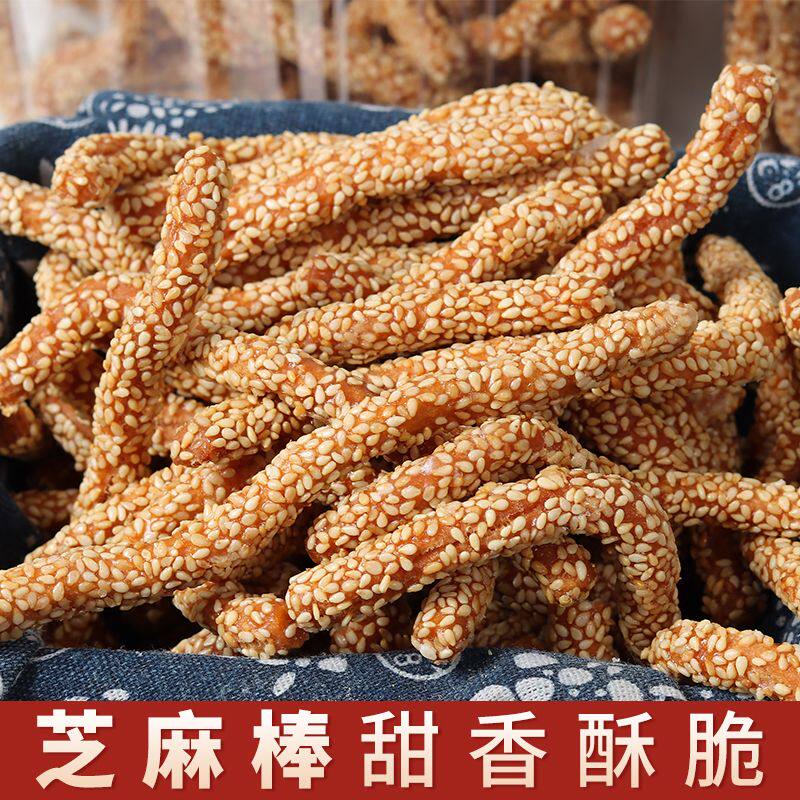 京果条传统老式零食芝麻咸香酥脆金果条零食糕点整箱批发