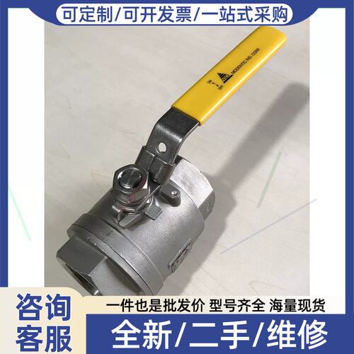 议价议价MD台湾中鼎MODENTIC阀门 球阀 DN50、PN6